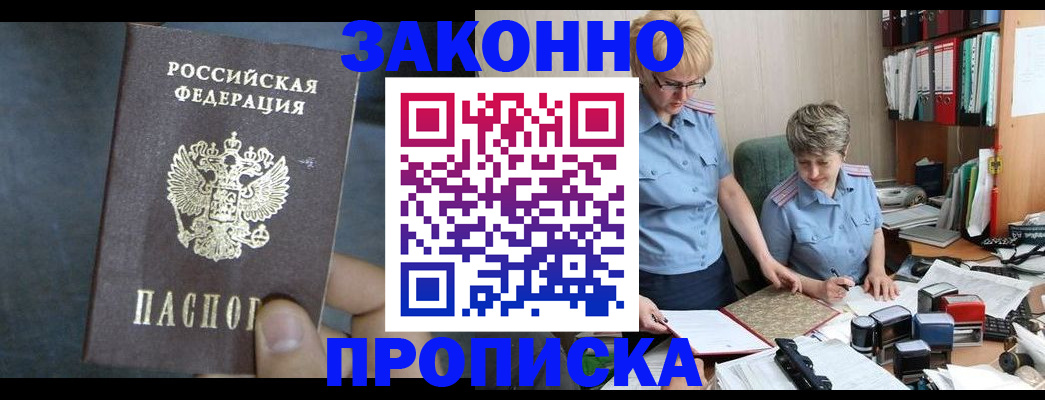 пропишу в квартире в Кинеле