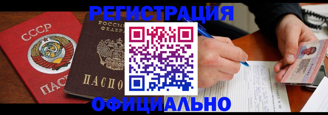 временная регистрация в квартире в Кинеле